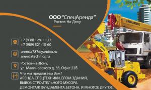 Фотография ДОРМОСТПРОЕКТ 5